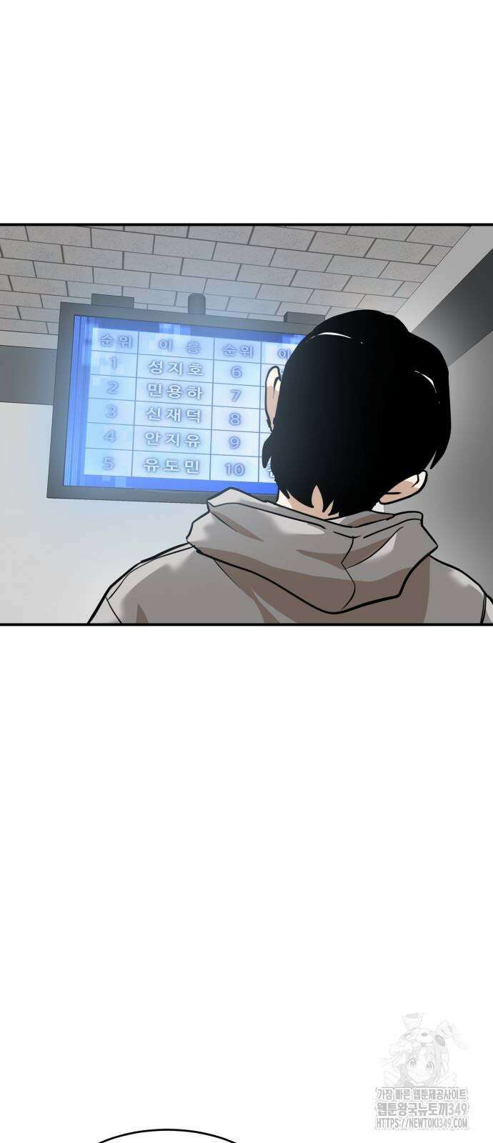 더블클릭 162화 72