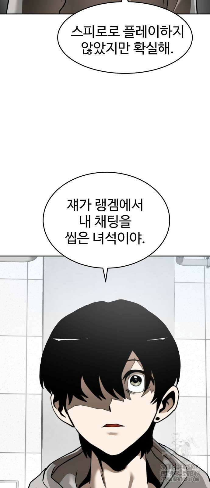 더블클릭 162화 78