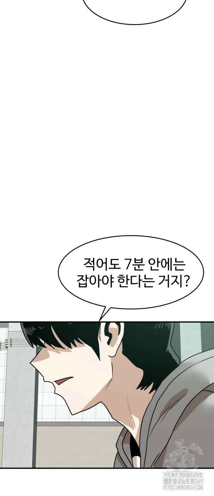 더블클릭 162화 80