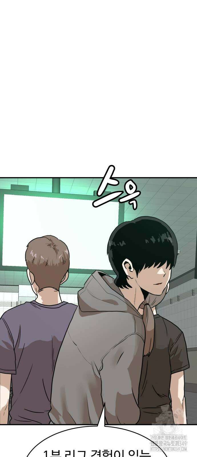 더블클릭 162화 81