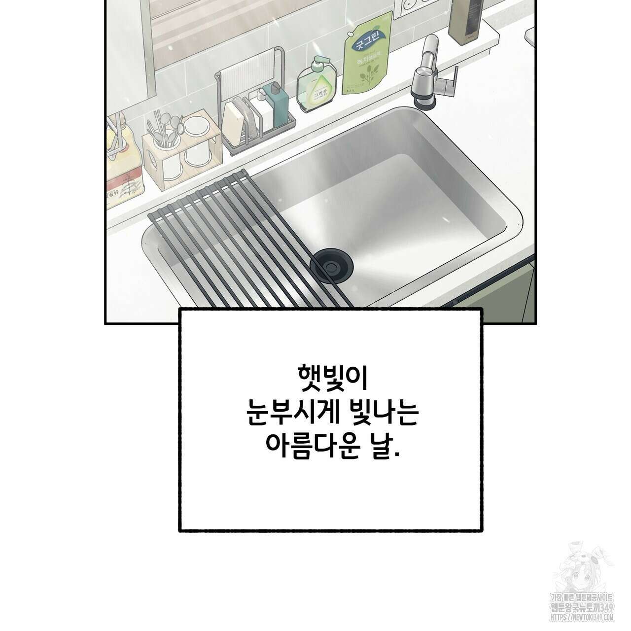 개 같은 한여름 2화 4
