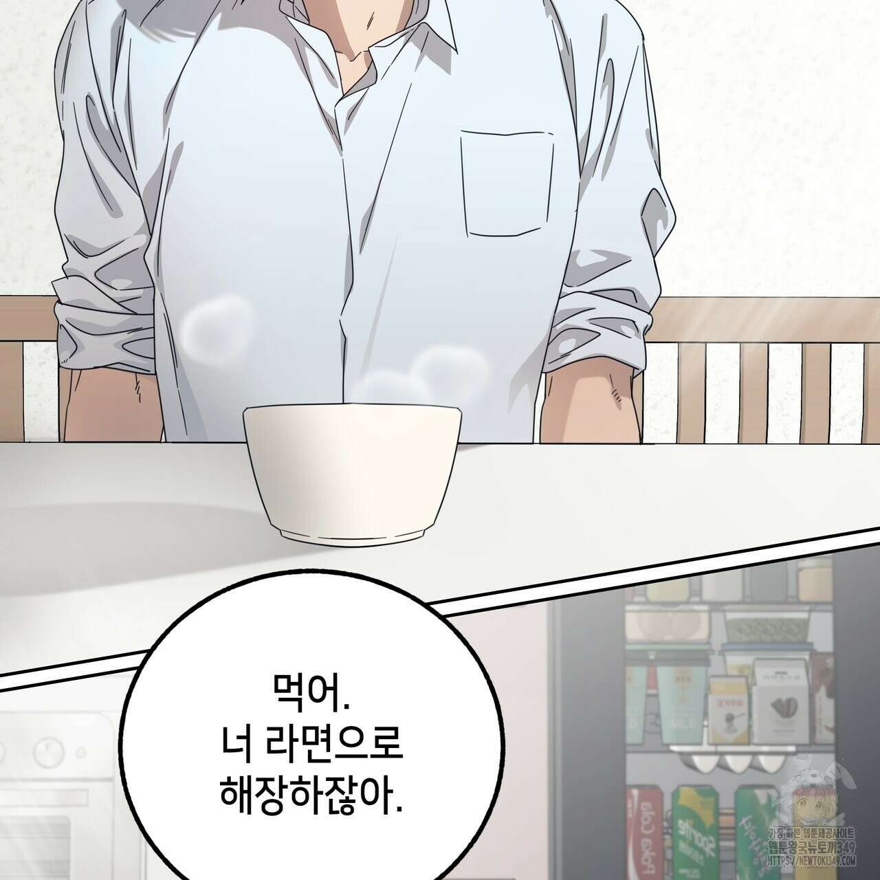 개 같은 한여름 2화 6