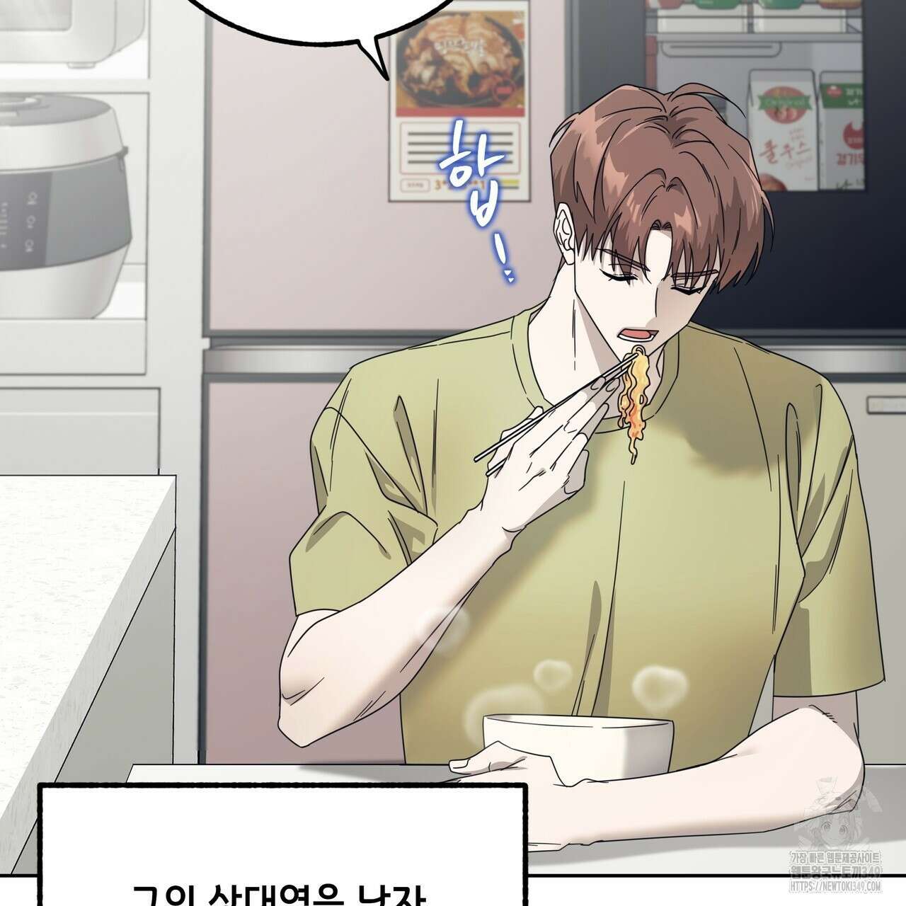 개 같은 한여름 2화 7