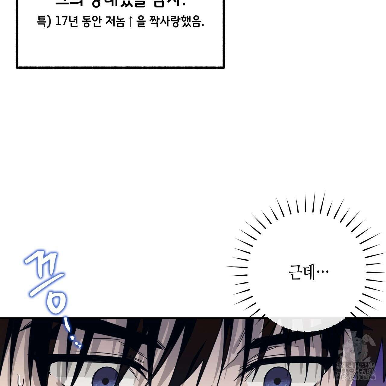 개 같은 한여름 2화 8