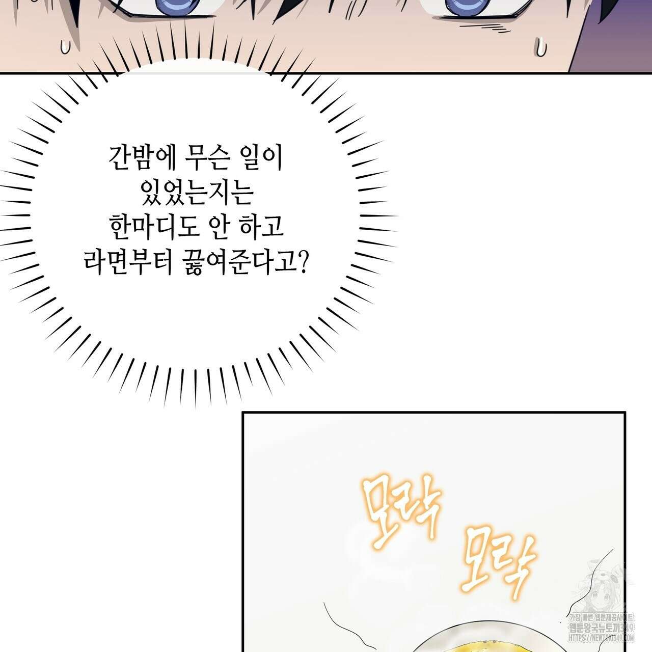 개 같은 한여름 2화 9