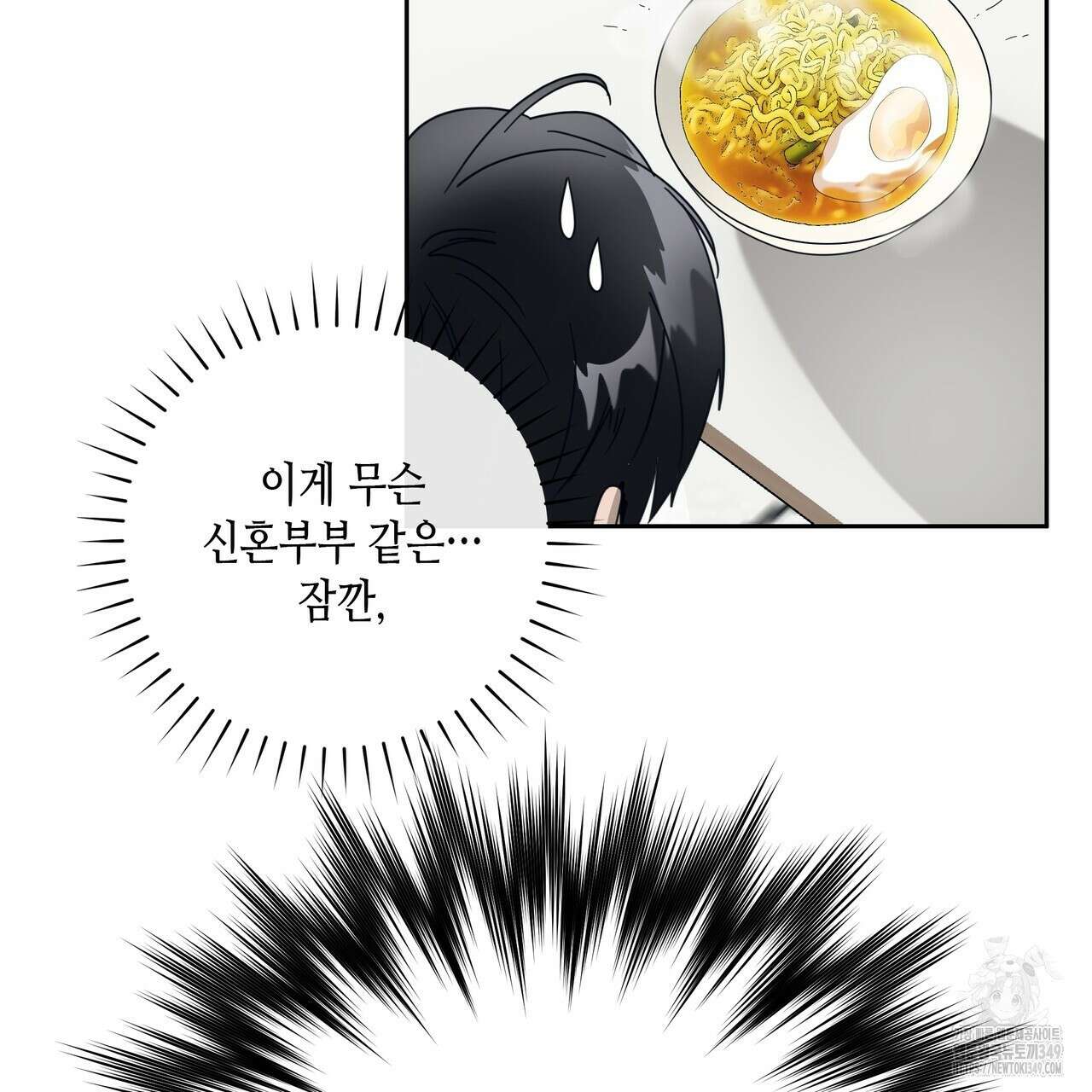 개 같은 한여름 2화 10