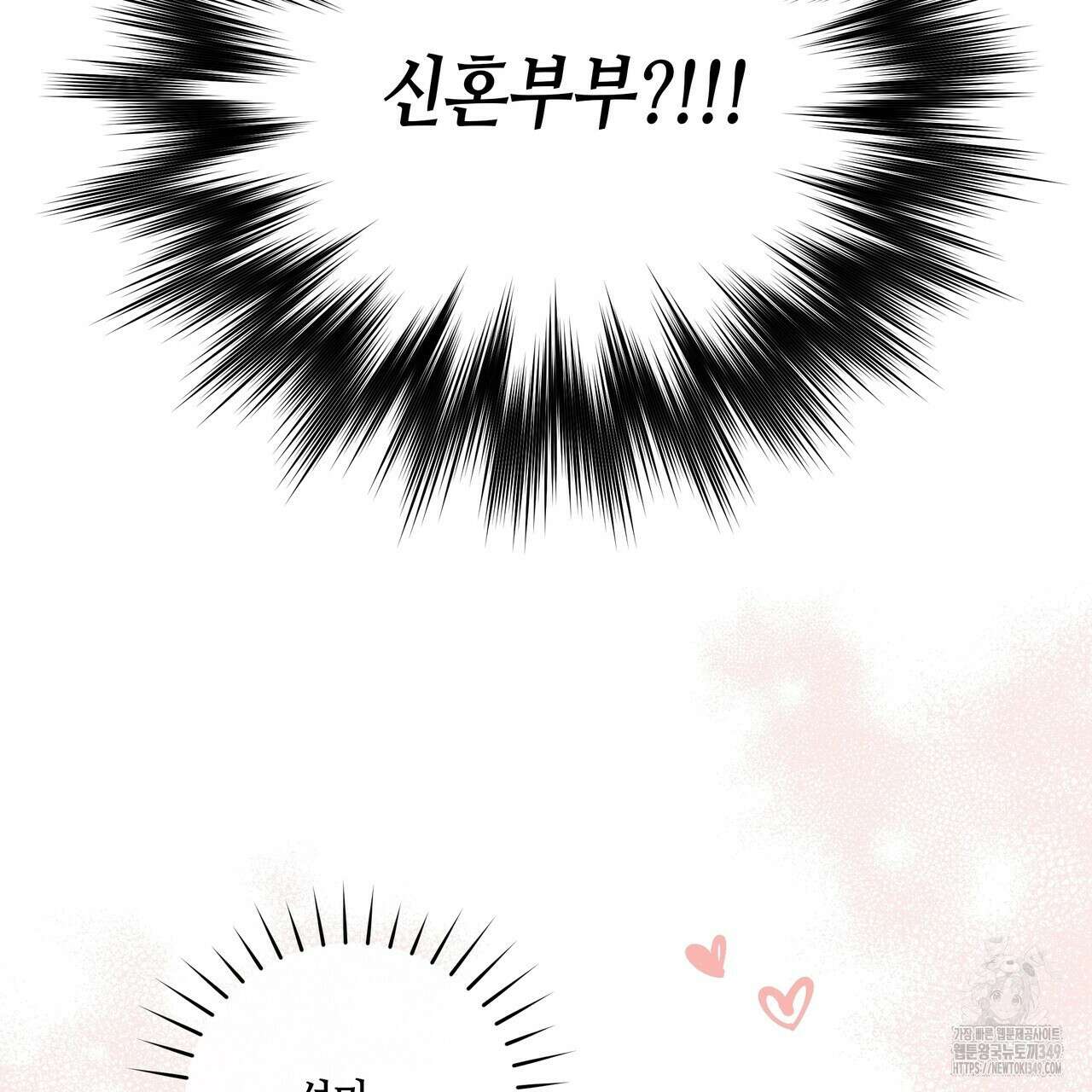 개 같은 한여름 2화 11