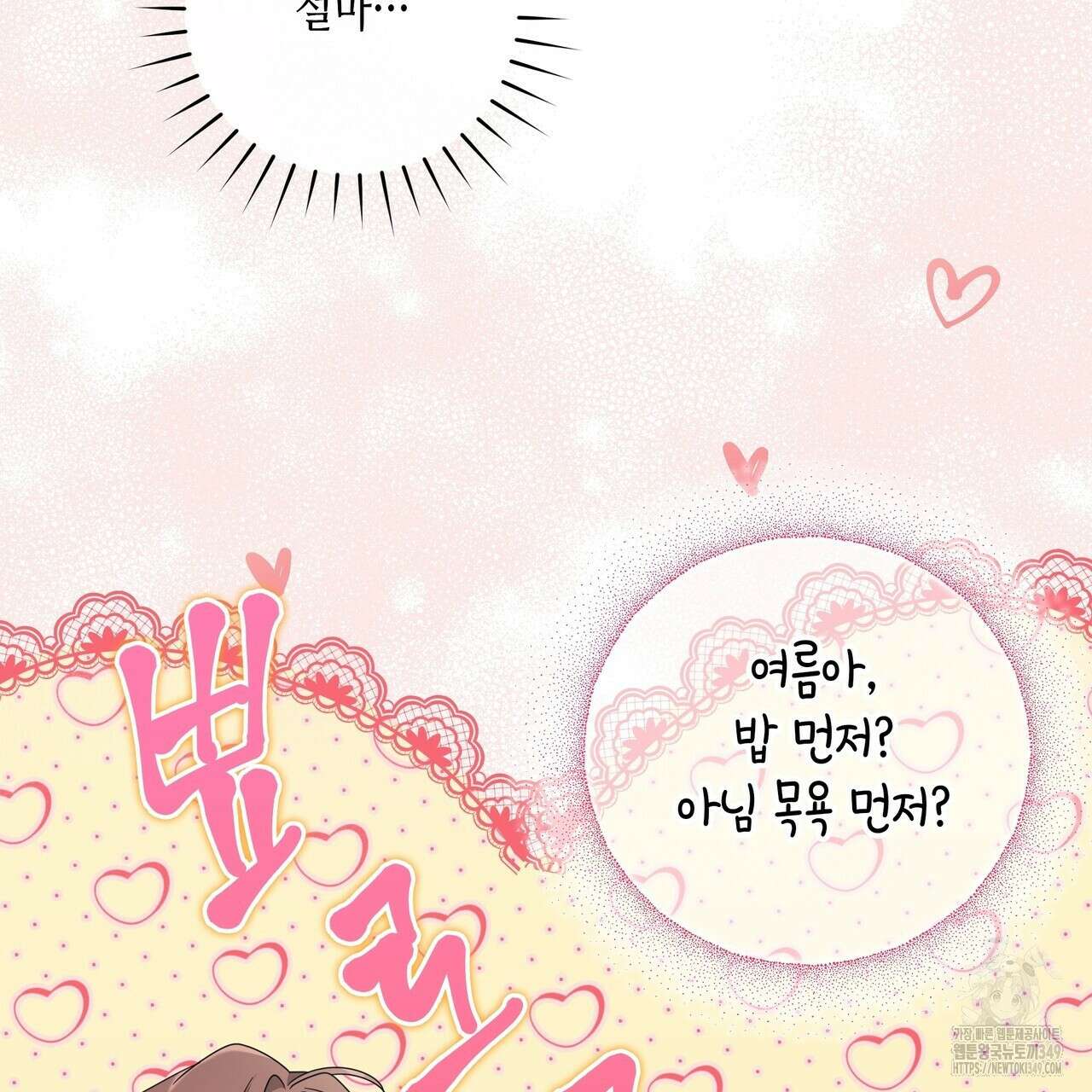 개 같은 한여름 2화 12