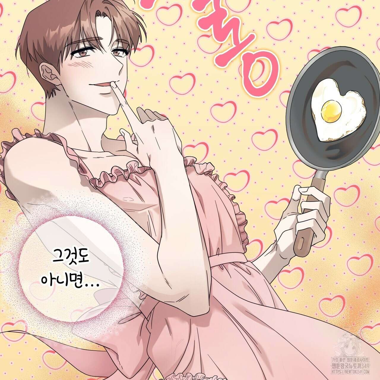 개 같은 한여름 2화 13