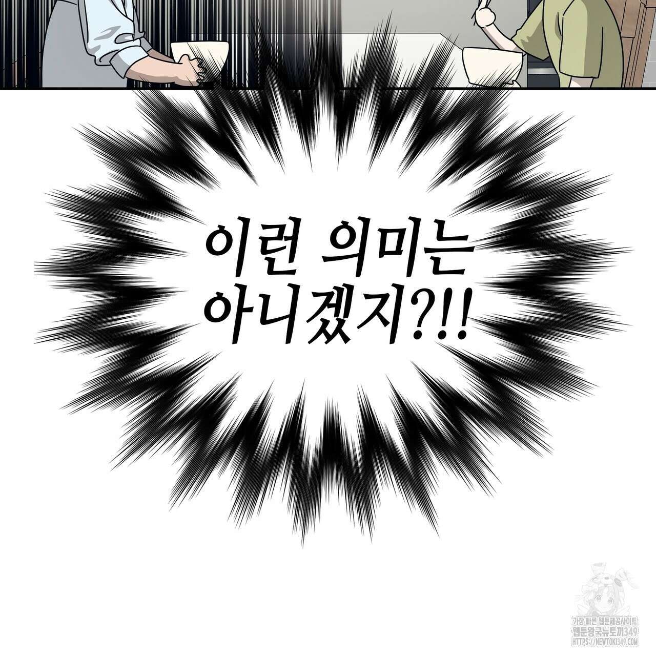 개 같은 한여름 2화 15
