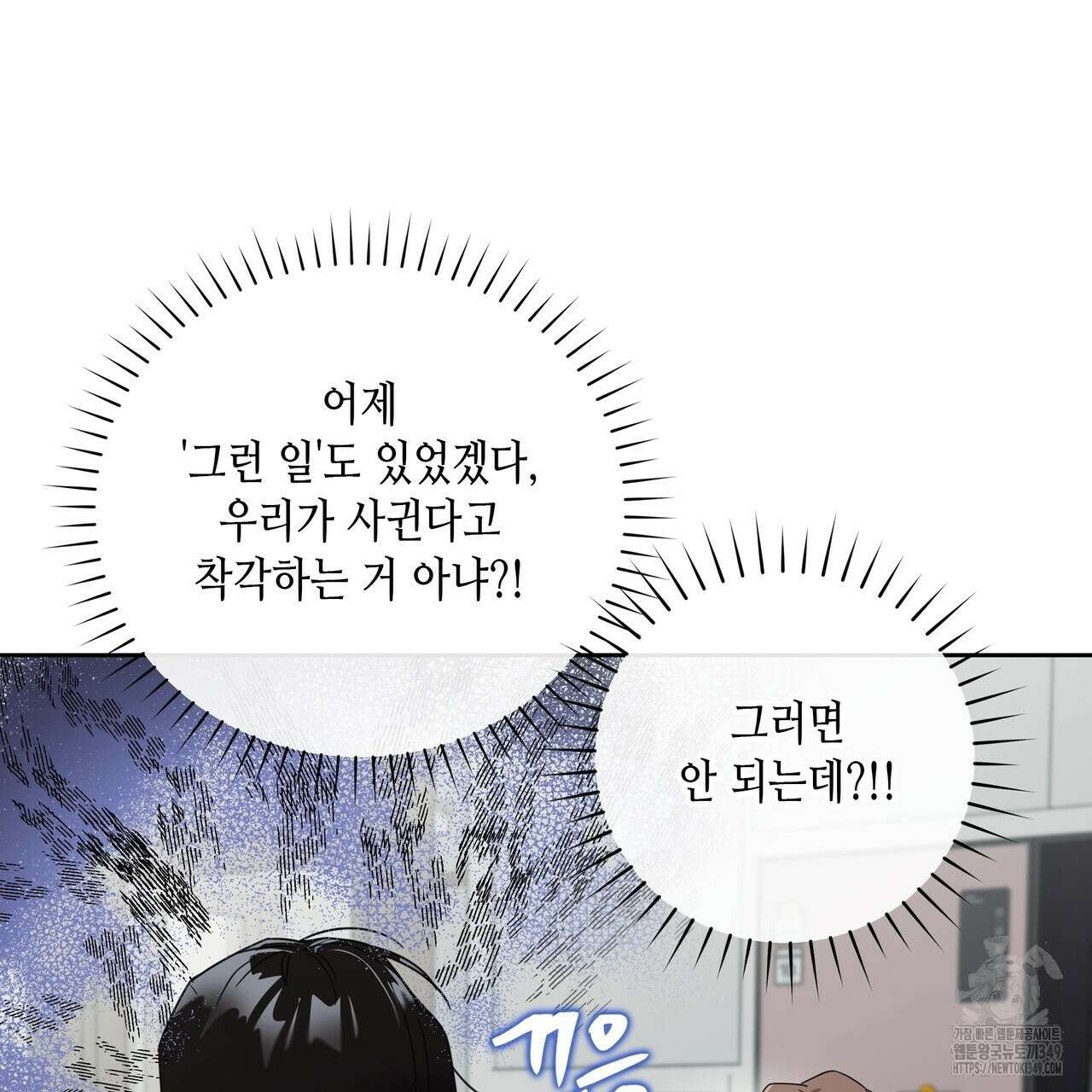 개 같은 한여름 2화 16