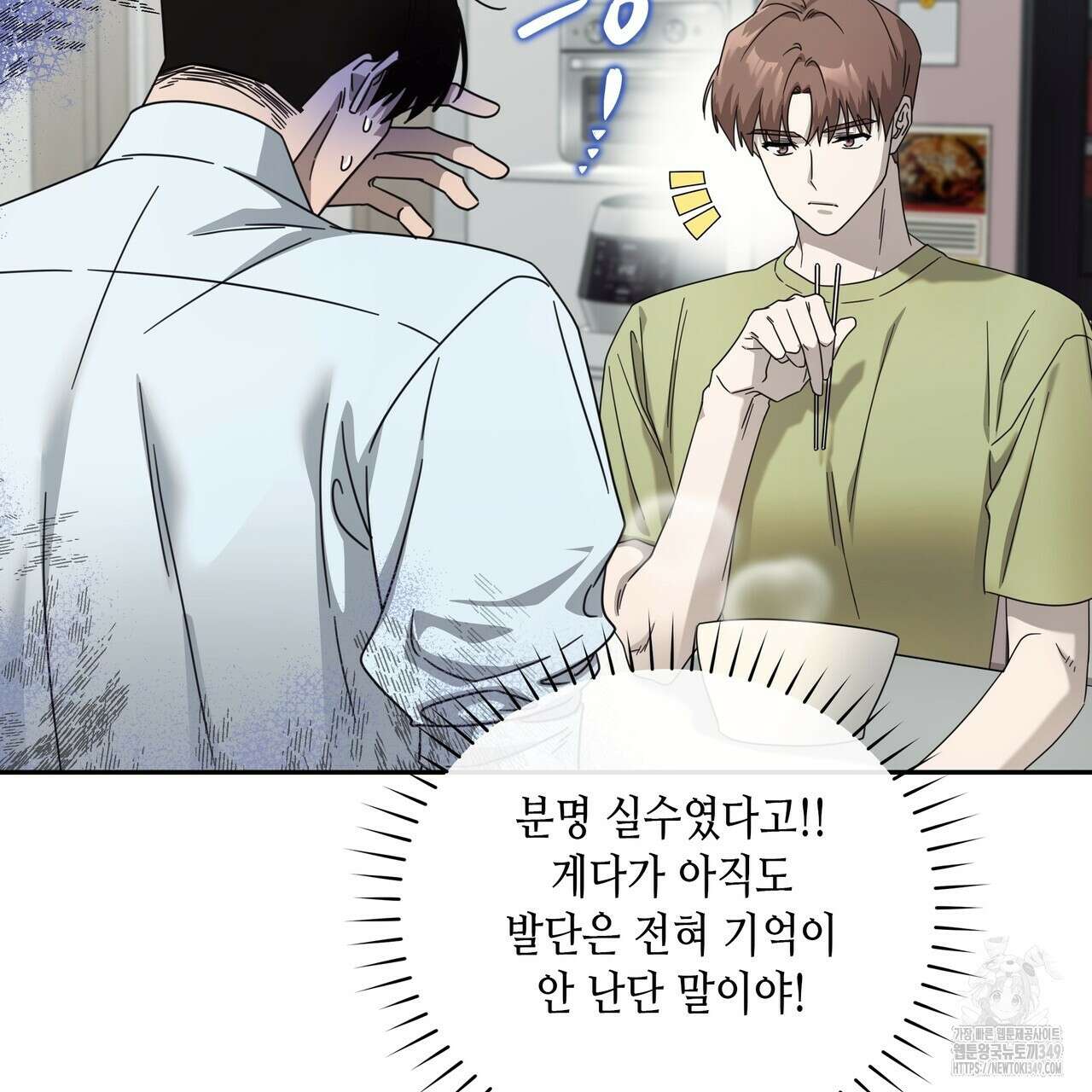 개 같은 한여름 2화 17