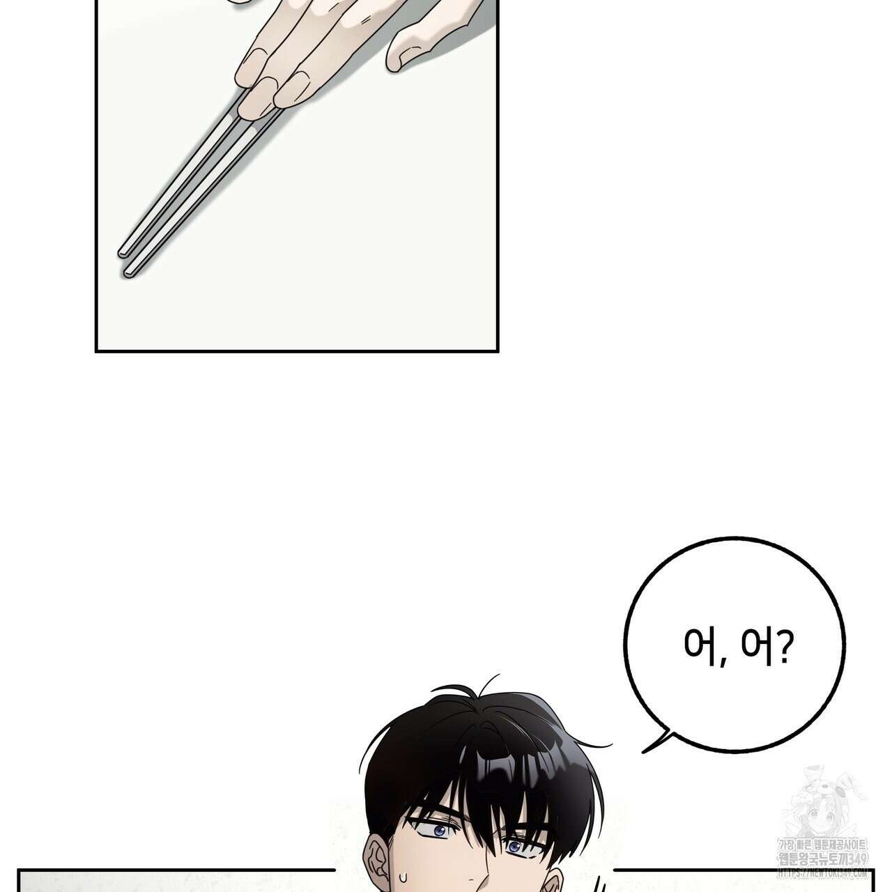 개 같은 한여름 2화 19