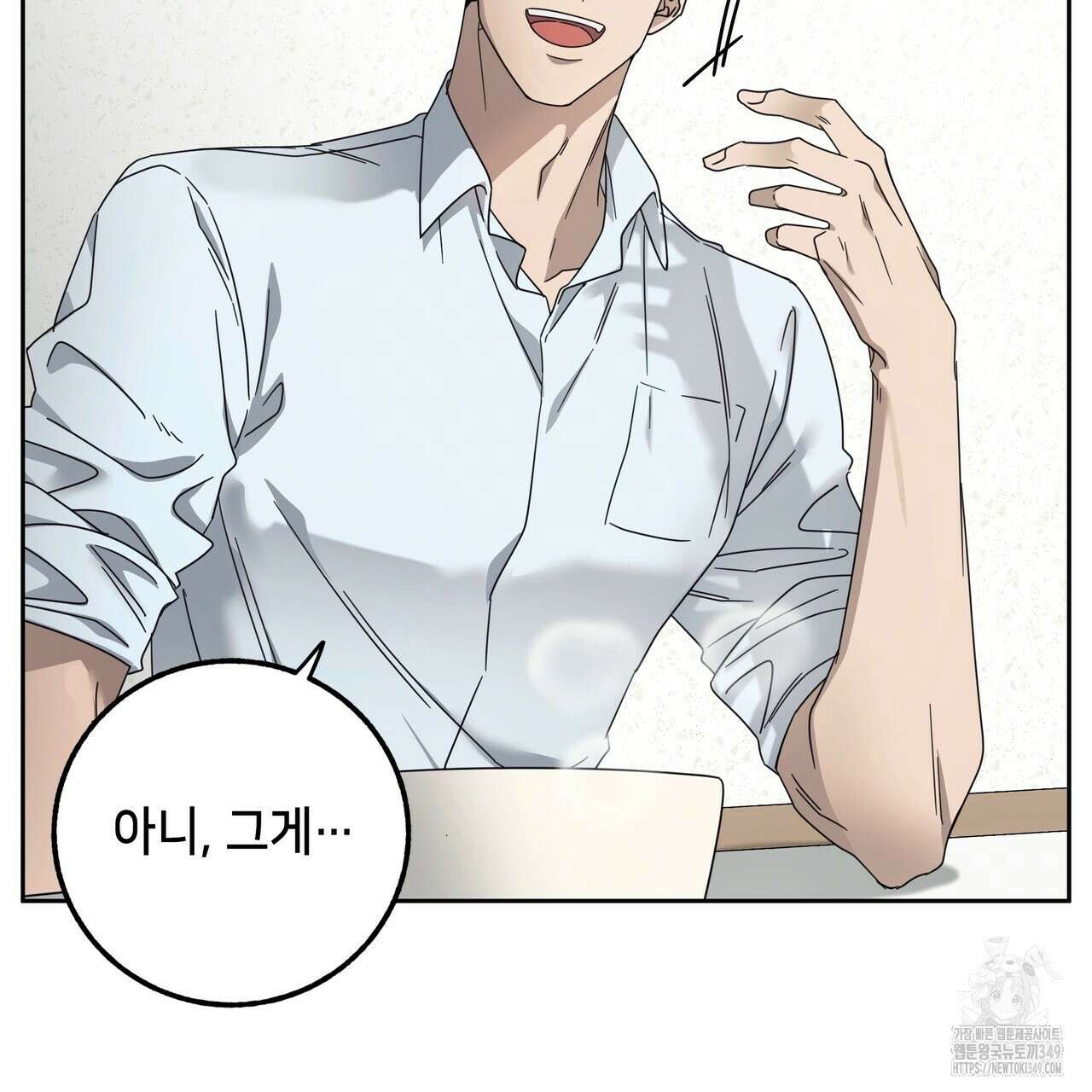 개 같은 한여름 2화 20