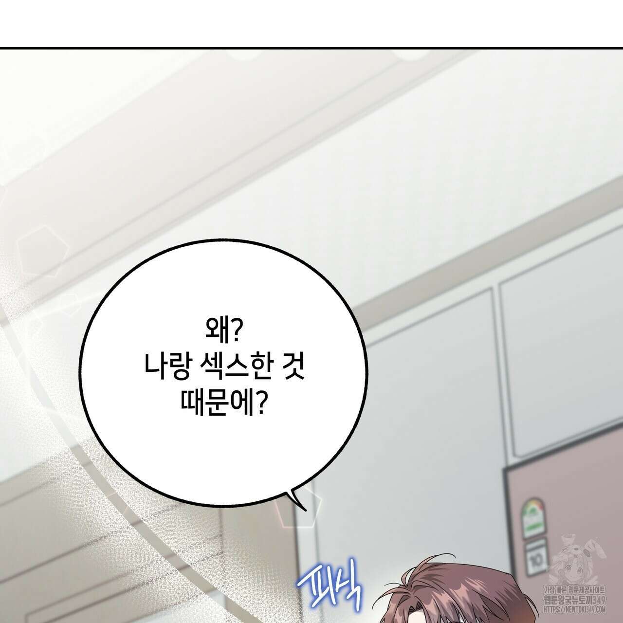 개 같은 한여름 2화 21