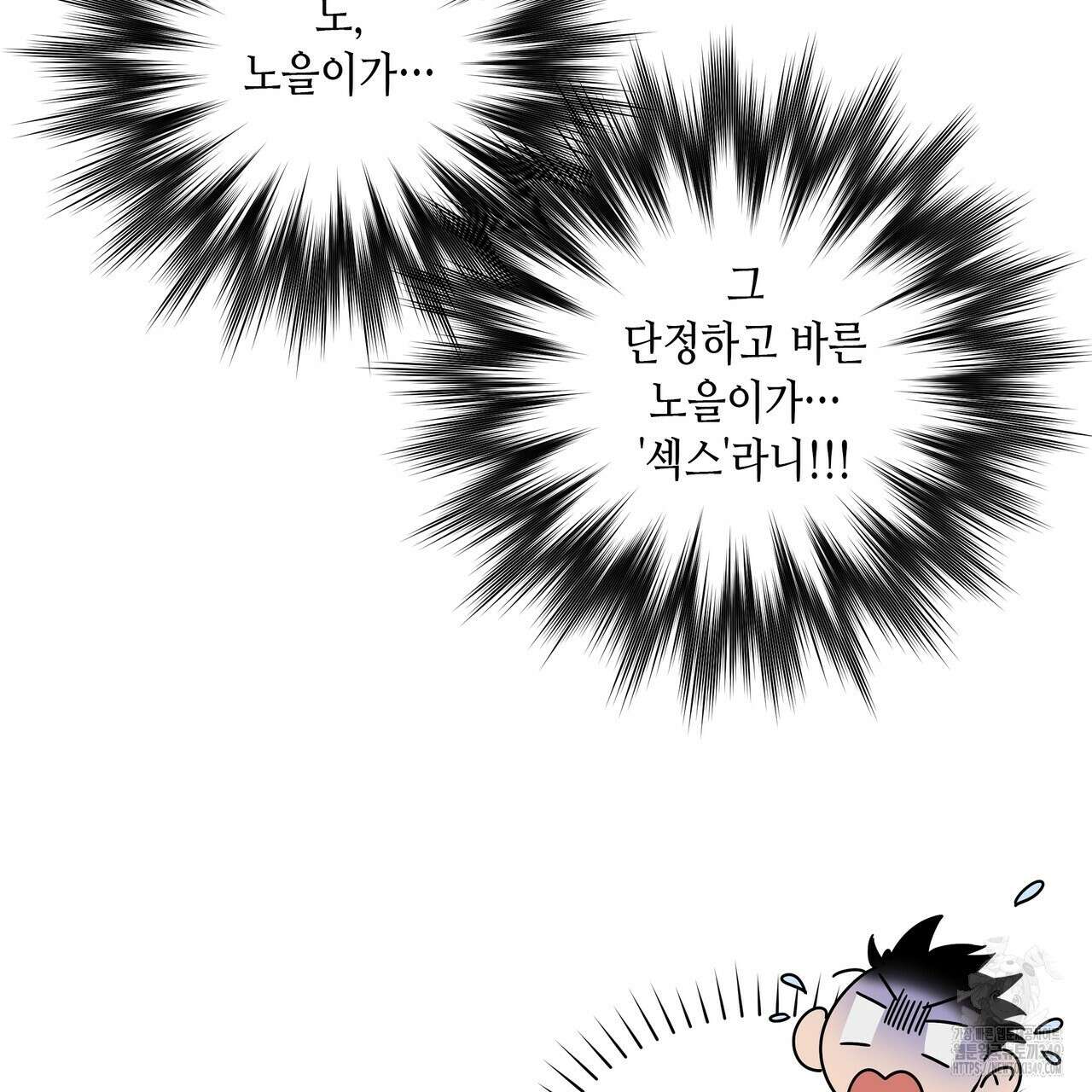 개 같은 한여름 2화 25