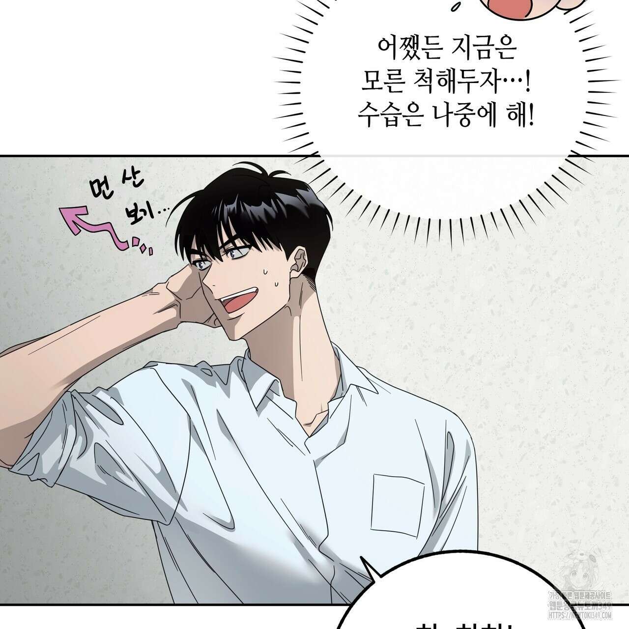 개 같은 한여름 2화 26