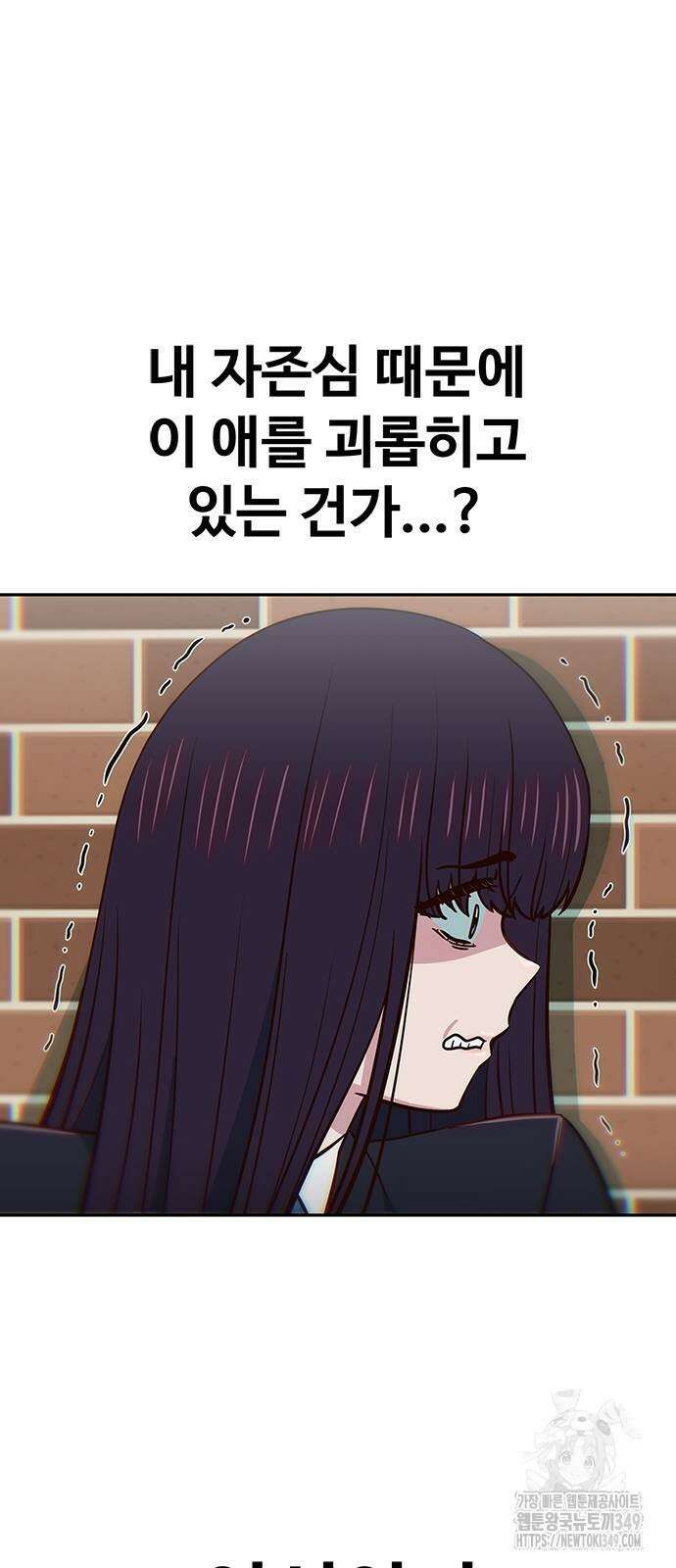 여고생이 신인데 나만 괴롭힘 32화 2