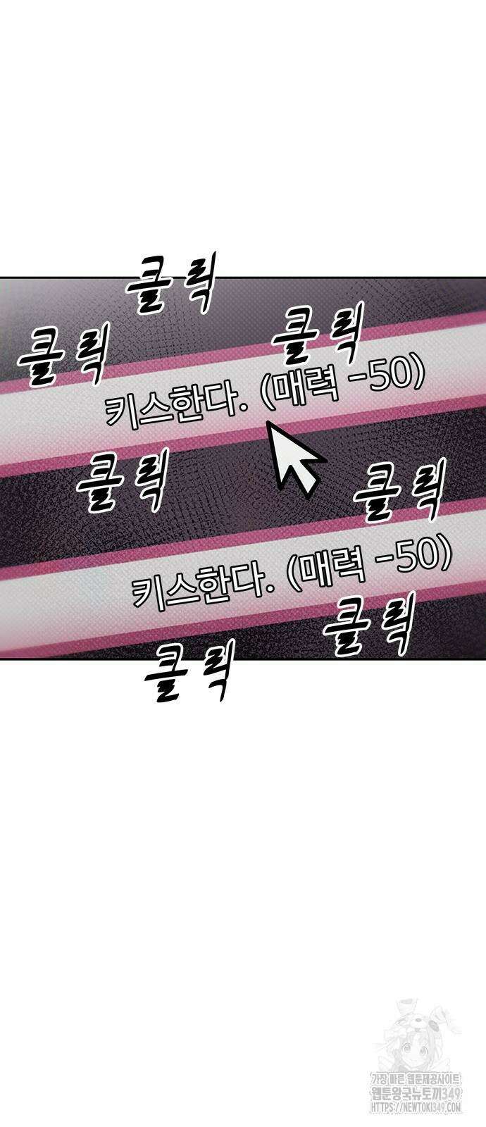 여고생이 신인데 나만 괴롭힘 32화 5