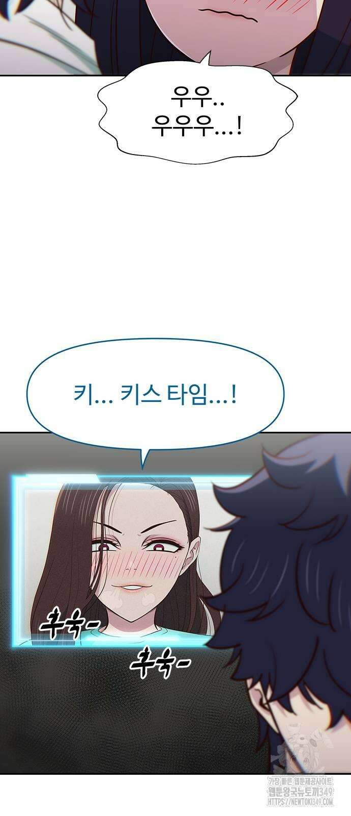 여고생이 신인데 나만 괴롭힘 32화 7