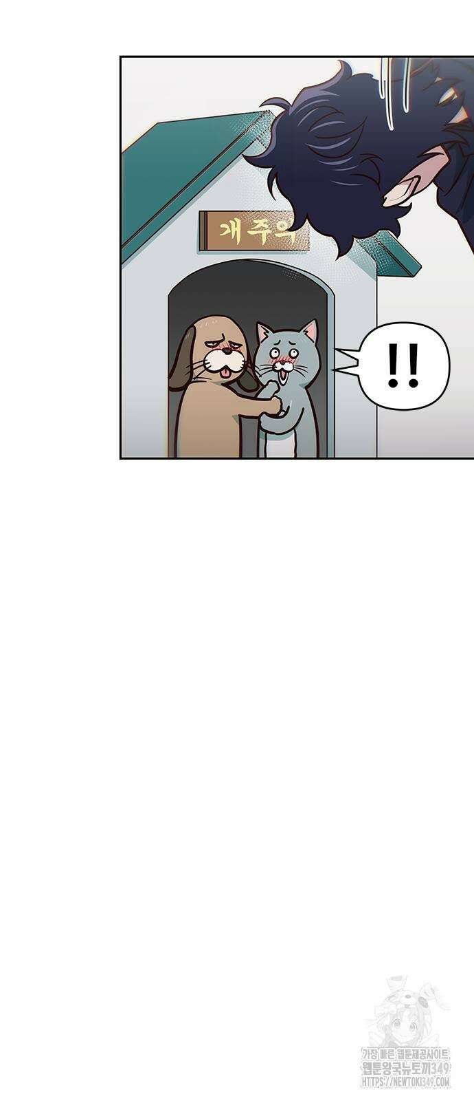 여고생이 신인데 나만 괴롭힘 32화 16
