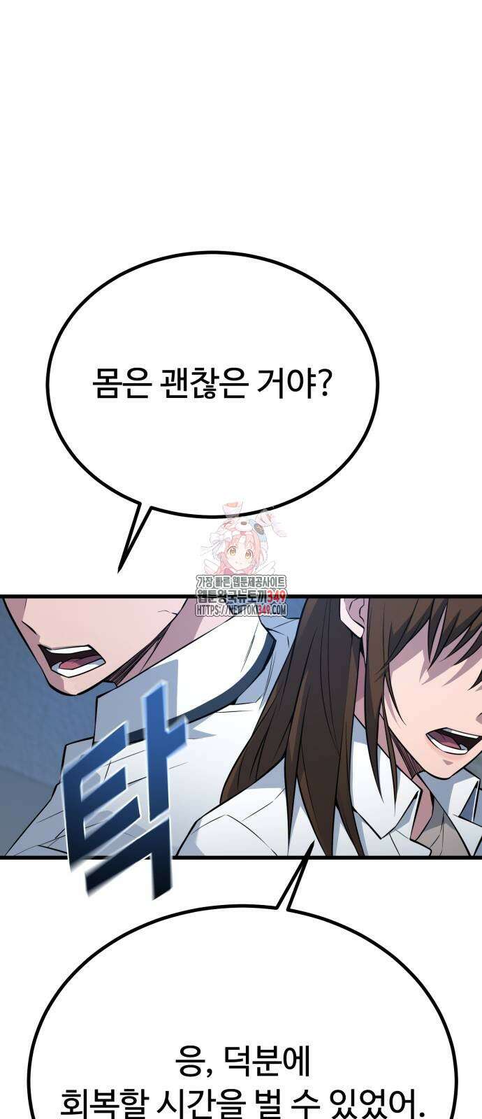 폭력의 왕 20화 1