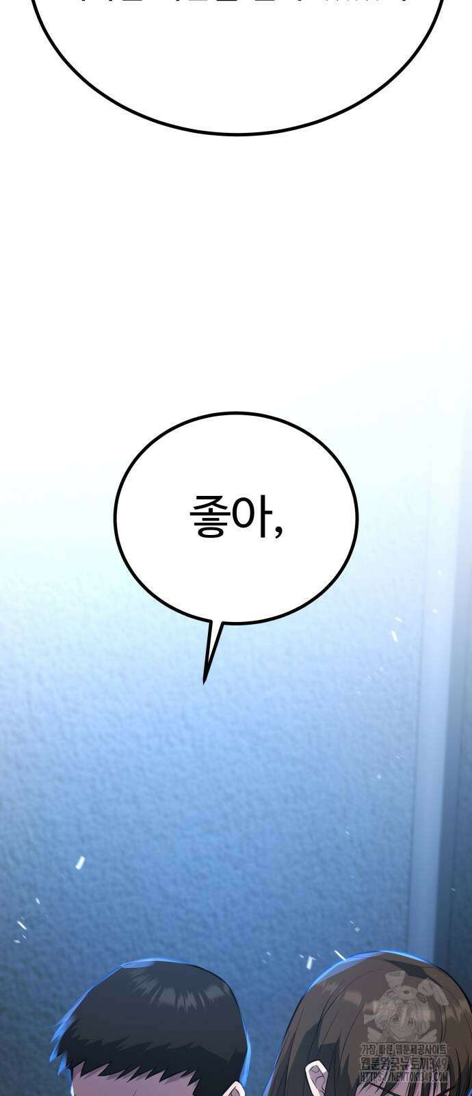 폭력의 왕 20화 2