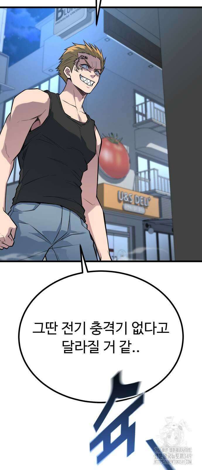 폭력의 왕 20화 5
