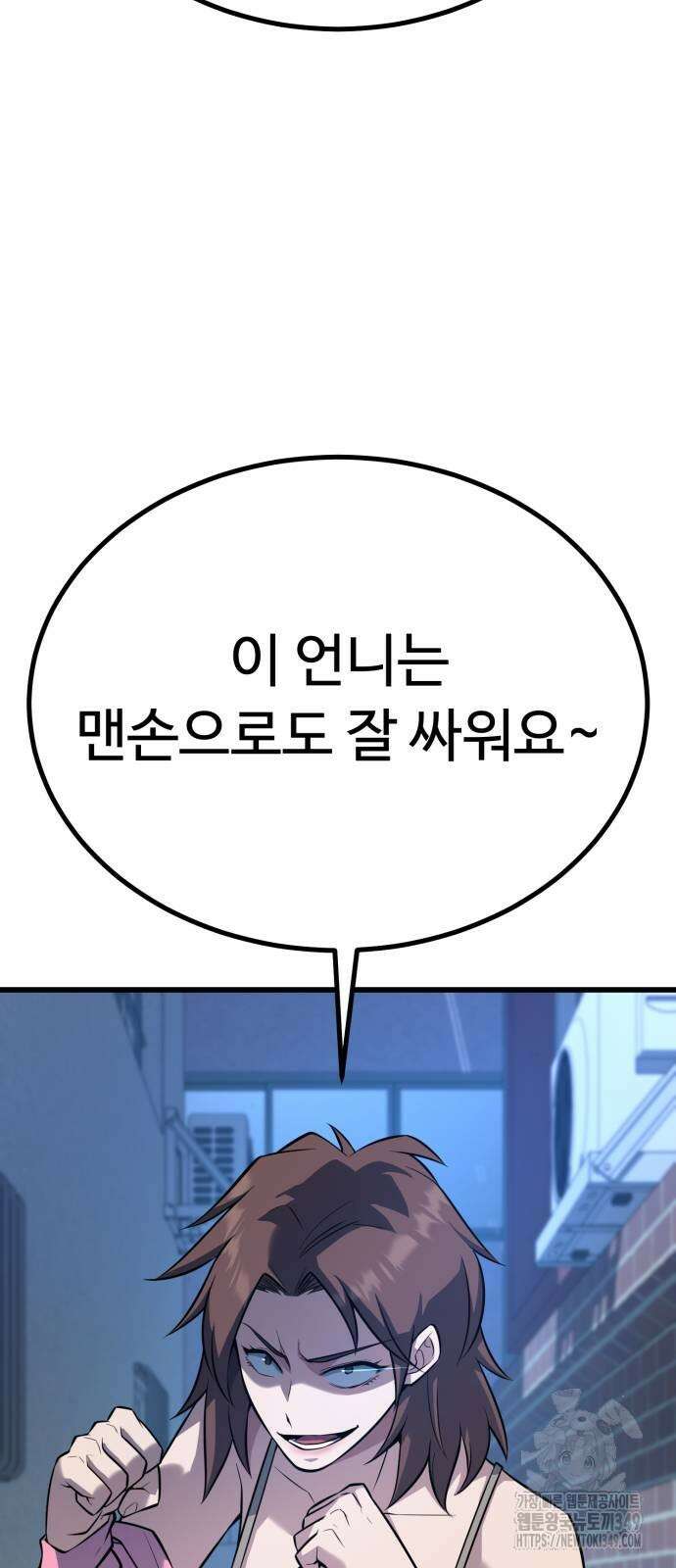 폭력의 왕 20화 12