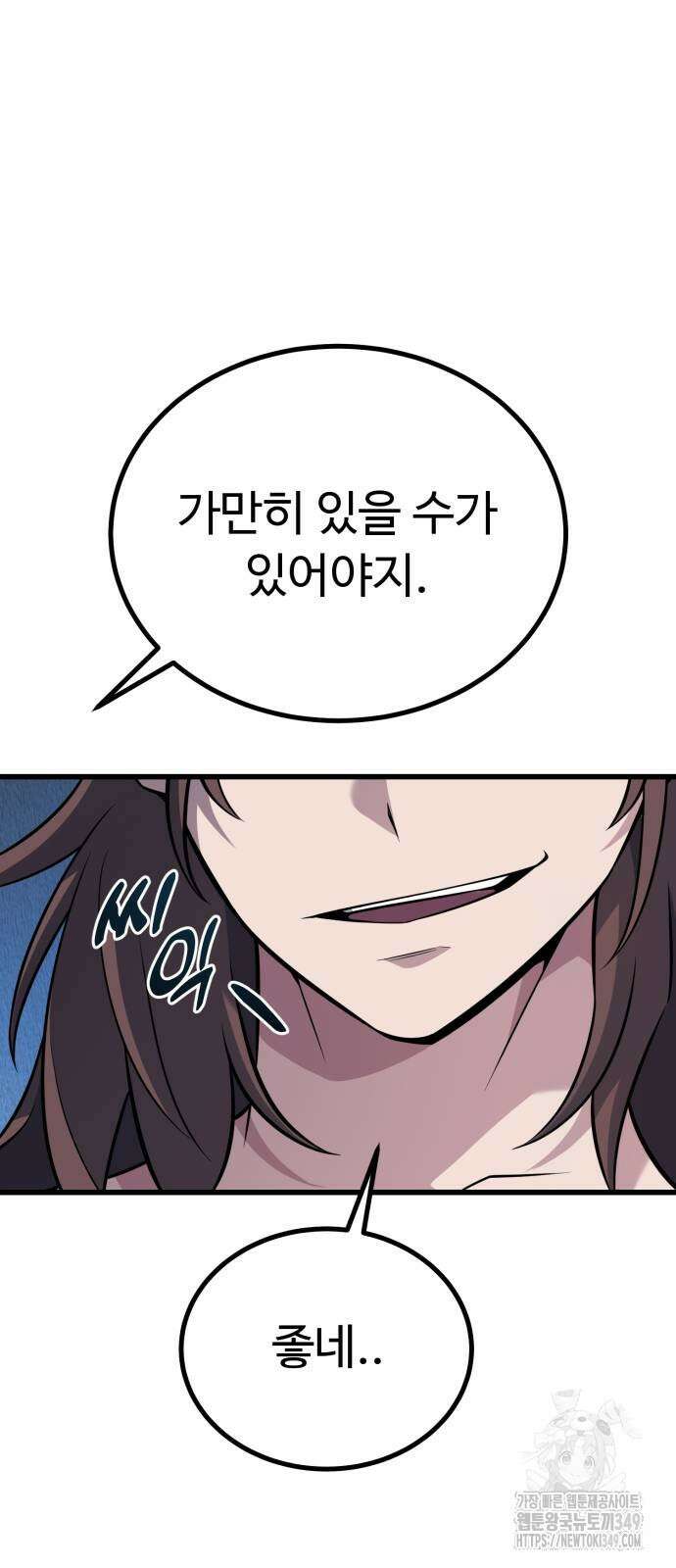 폭력의 왕 20화 15