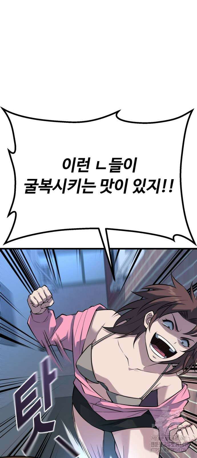 폭력의 왕 20화 16
