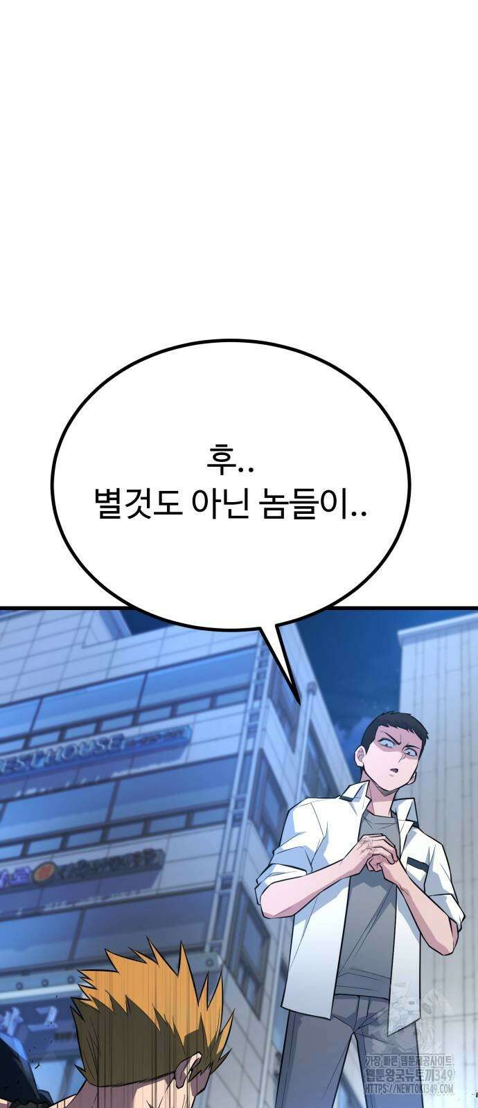 폭력의 왕 20화 19