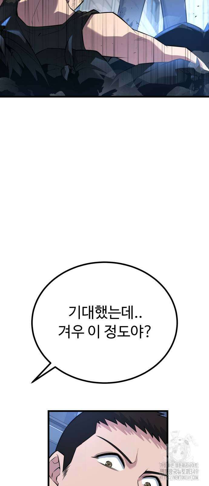 폭력의 왕 20화 20