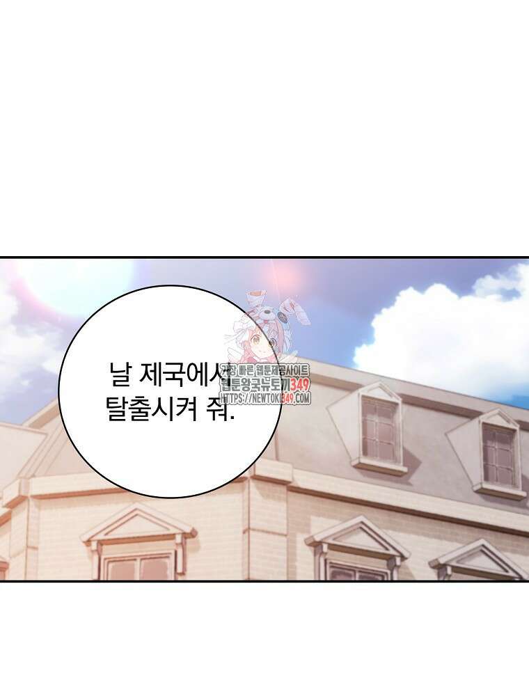 시간을 넘어 당신을 만나러 갑니다 37화 1