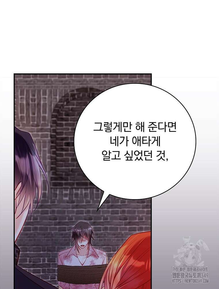 시간을 넘어 당신을 만나러 갑니다 37화 2