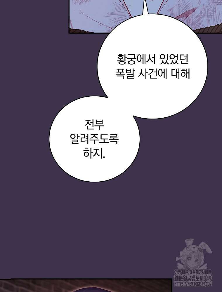 시간을 넘어 당신을 만나러 갑니다 37화 5