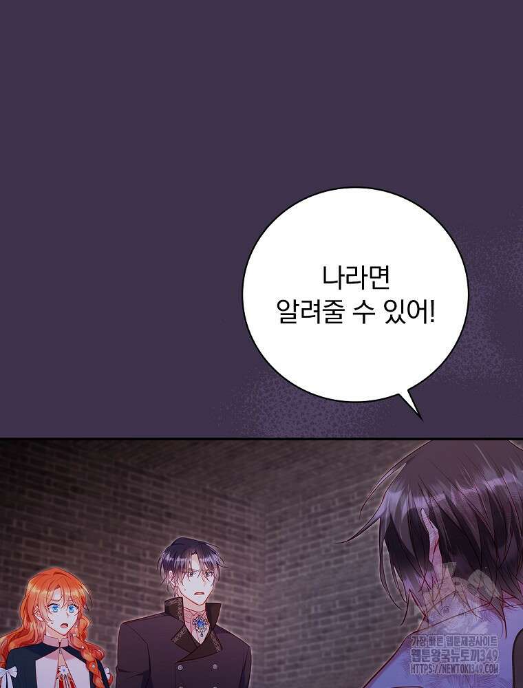 시간을 넘어 당신을 만나러 갑니다 37화 10