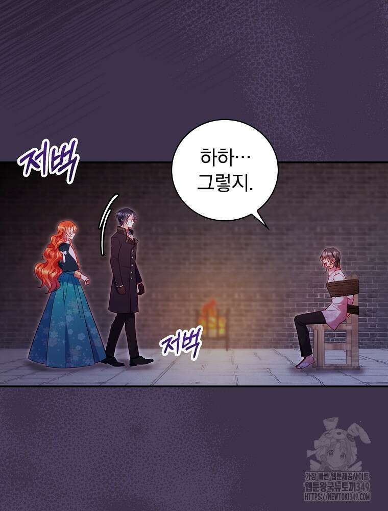 시간을 넘어 당신을 만나러 갑니다 37화 14