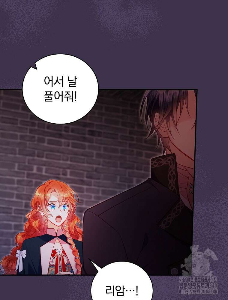 시간을 넘어 당신을 만나러 갑니다 37화 15