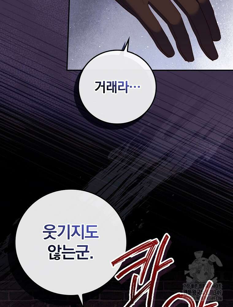시간을 넘어 당신을 만나러 갑니다 37화 17