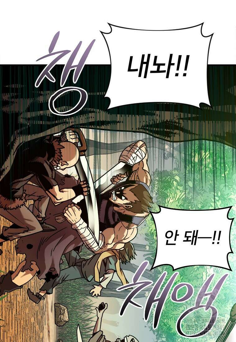 시간여행자 85화 3