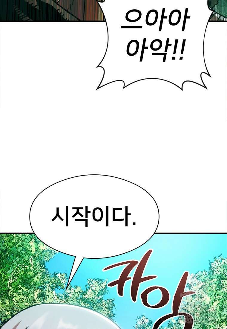 시간여행자 85화 5