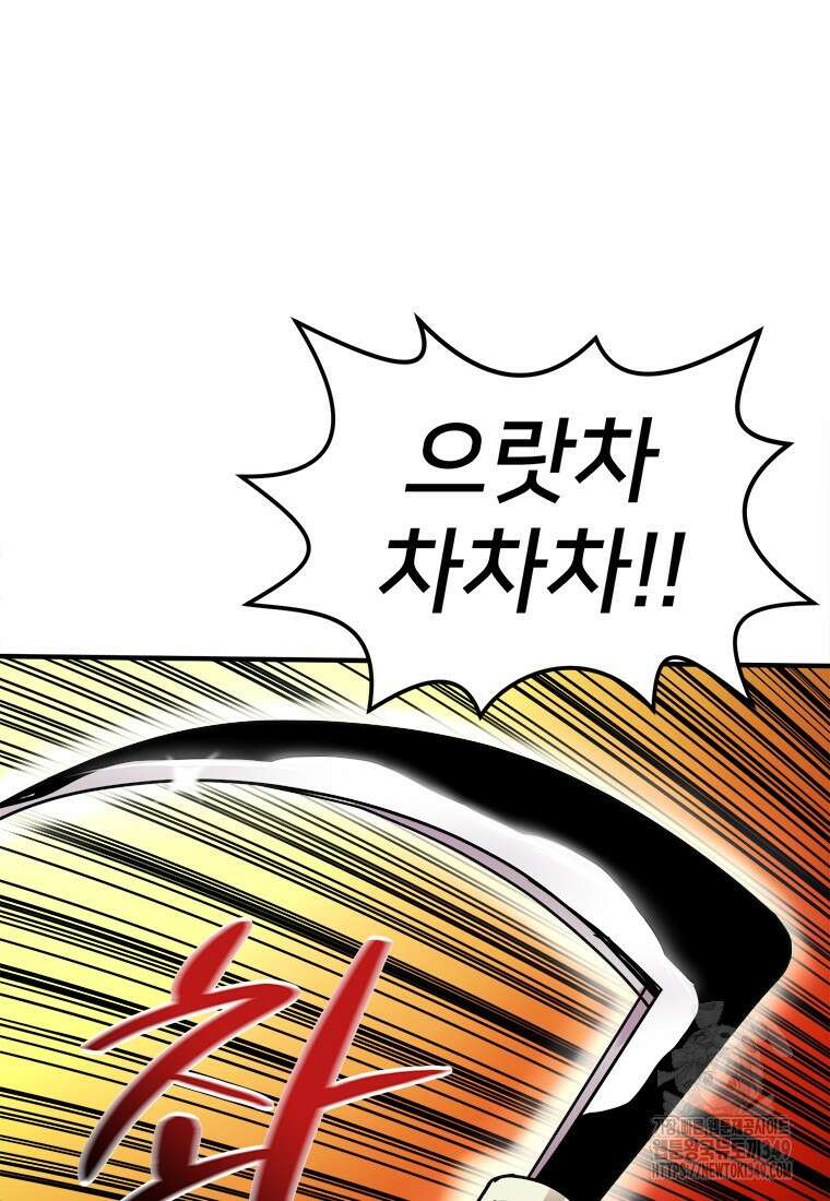 시간여행자 85화 10