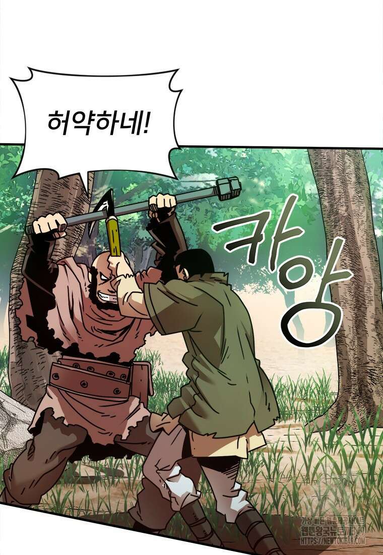 시간여행자 85화 12