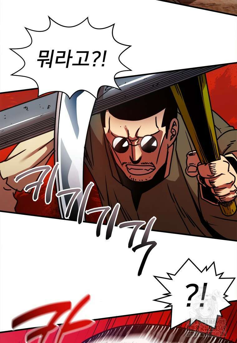 시간여행자 85화 13