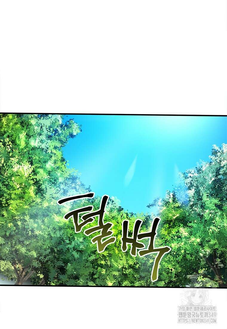 시간여행자 85화 18