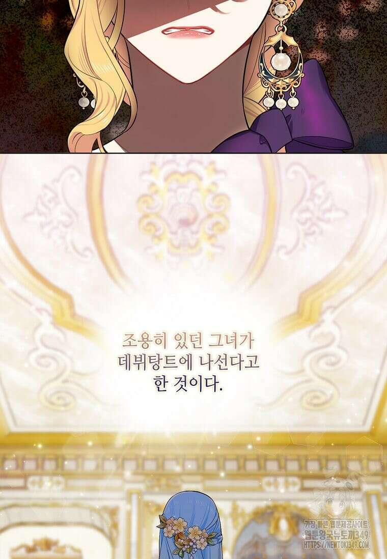 그 악녀가 아니야! 25화 5