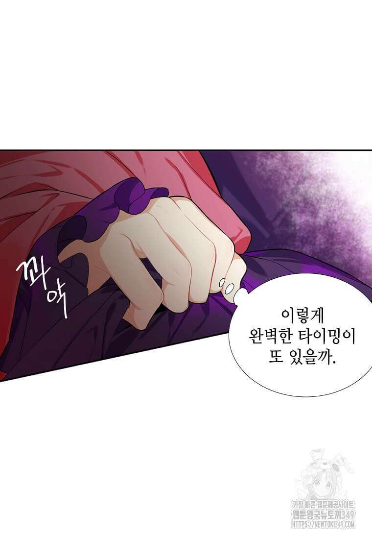 그 악녀가 아니야! 25화 7