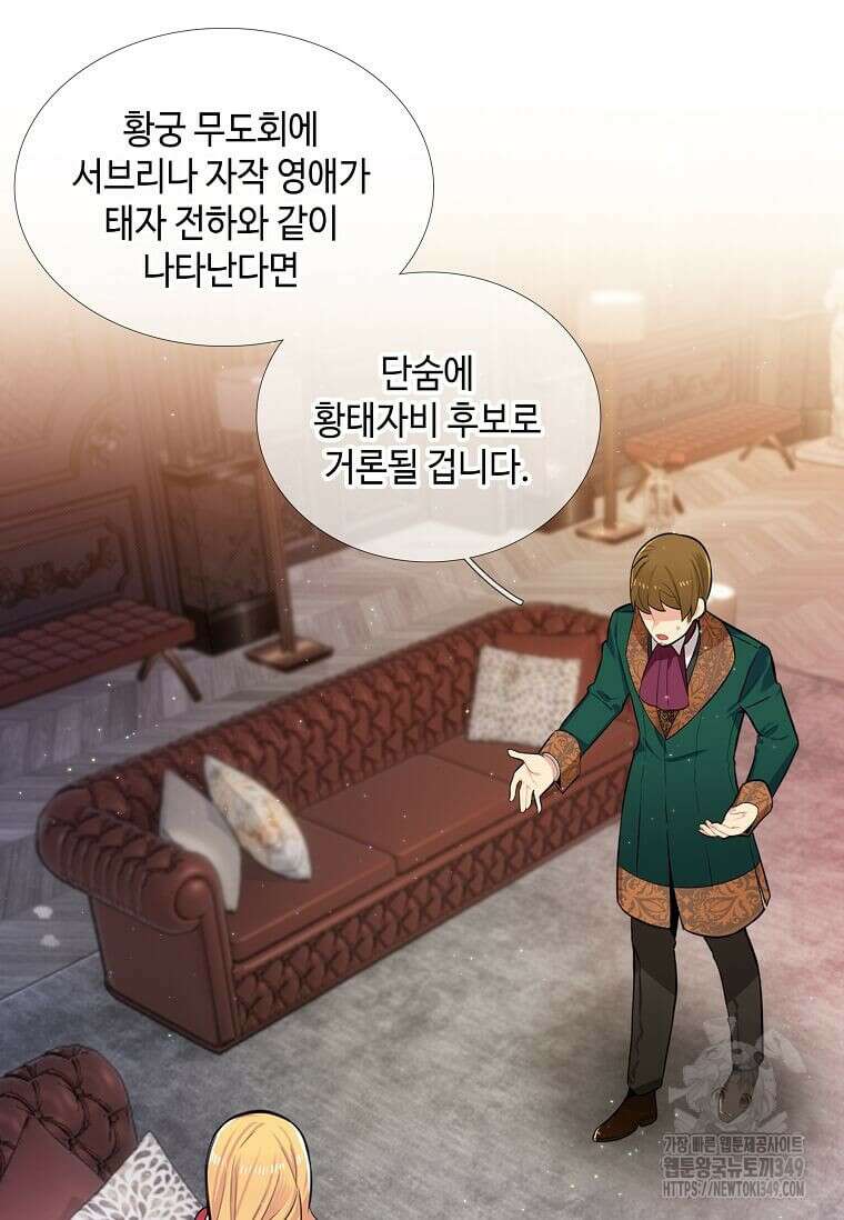 그 악녀가 아니야! 25화 8