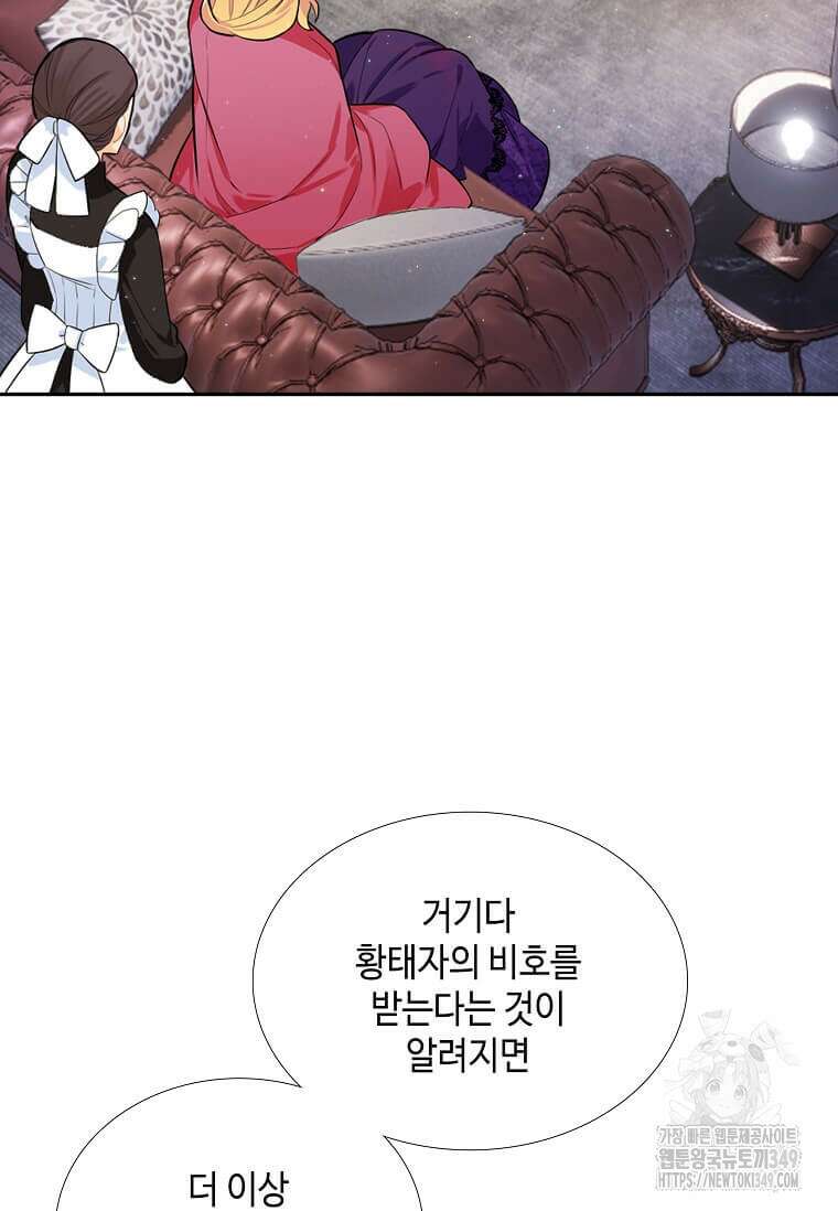 그 악녀가 아니야! 25화 9